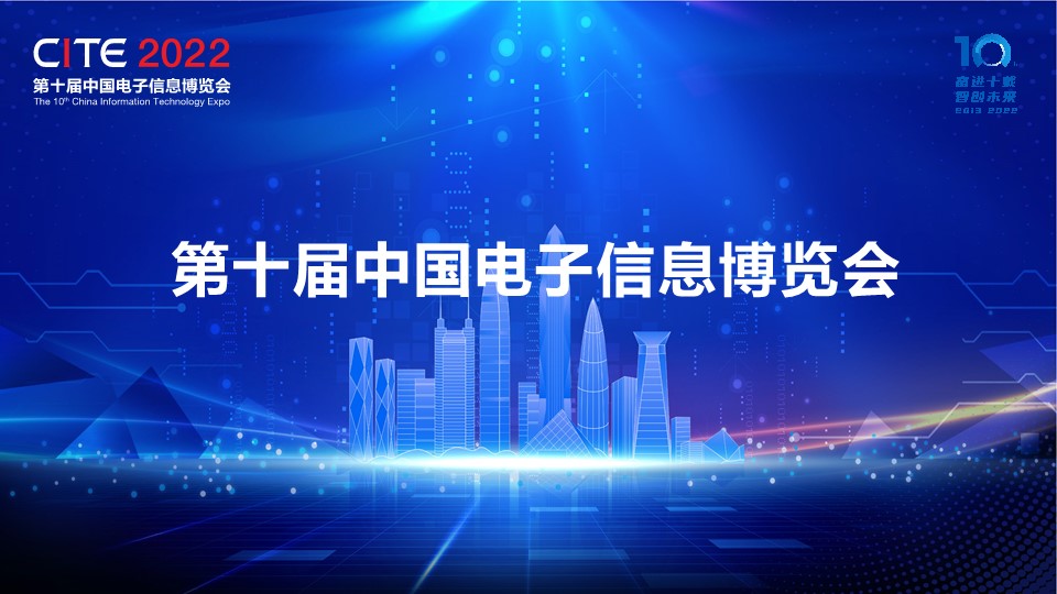 第十届国际信息博览会_五洲国际工业博览城_罗浮宫国际家具博览中心