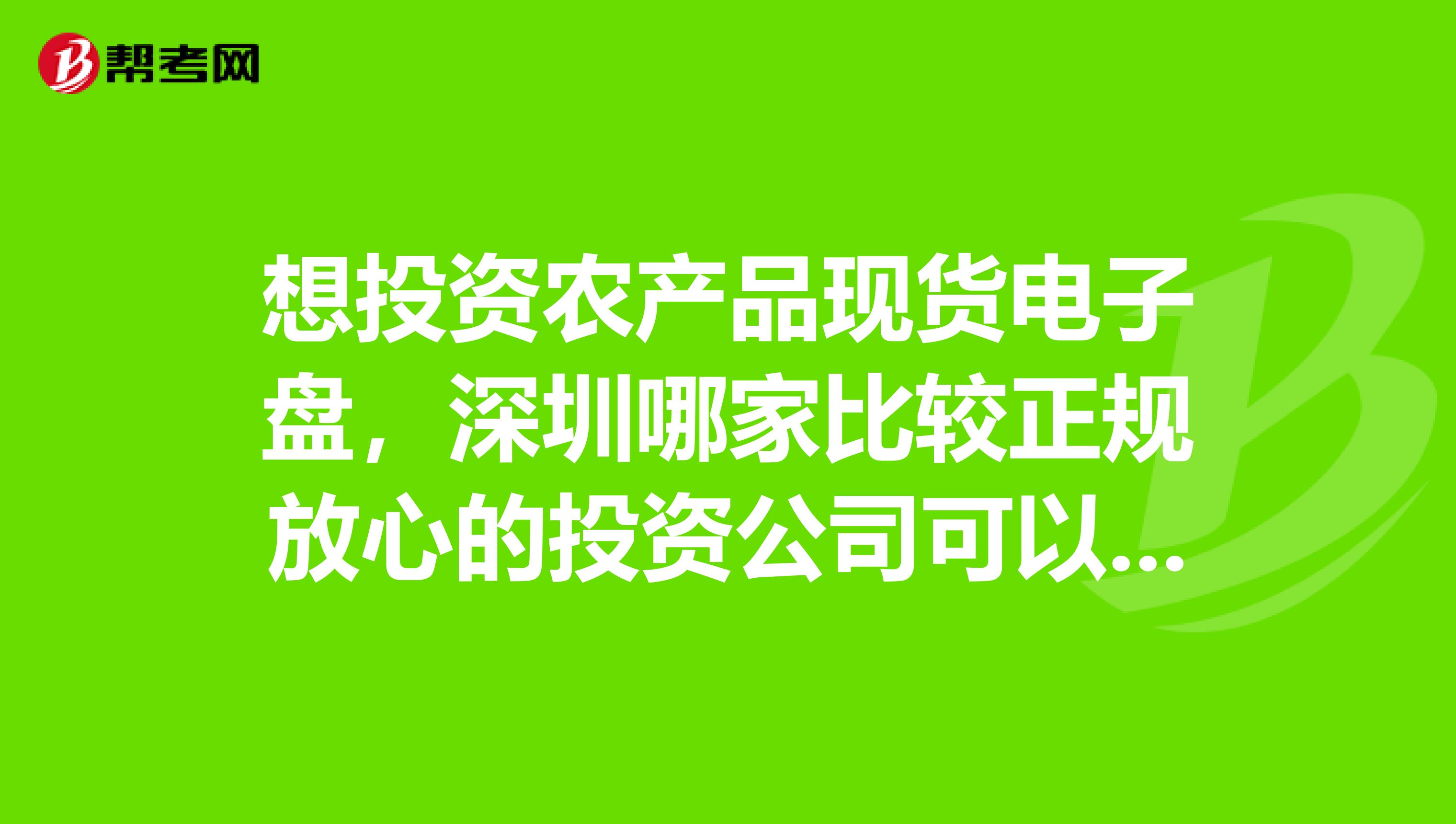 农产品现货交易技巧_贵农现货忘了密码_贵农现货合法吗