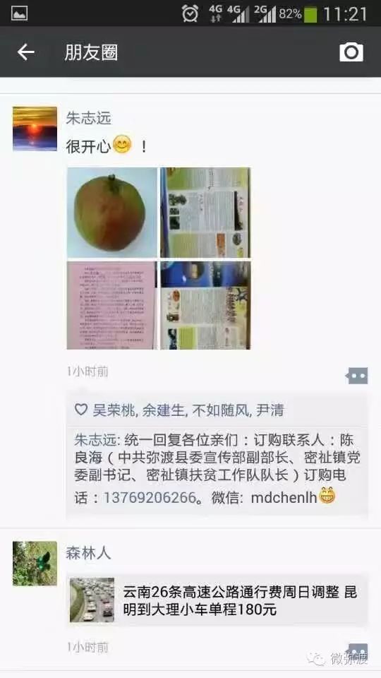 农产品销售网_农视网官网农视网_销售农产品税