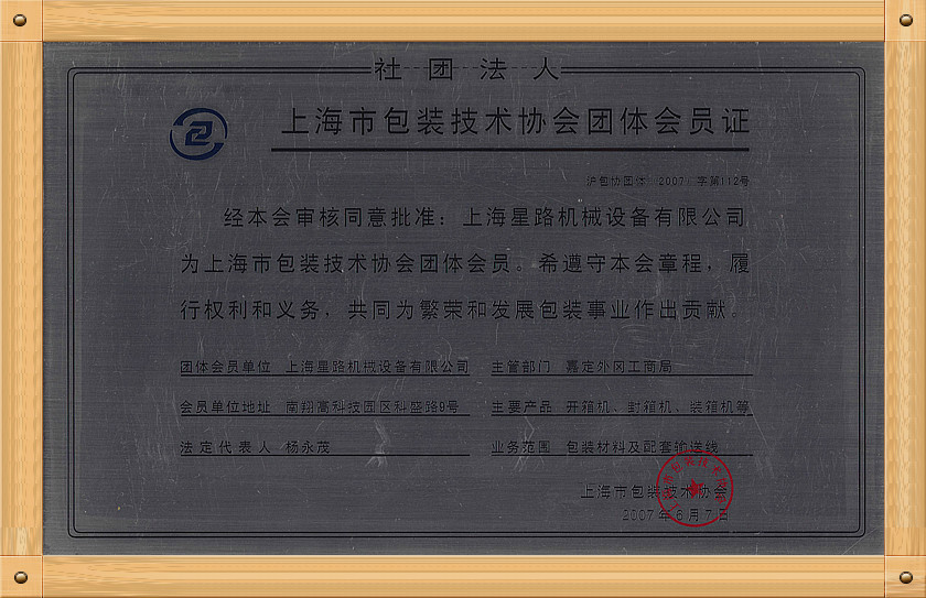 上海 包装机械展会_广州液态机械包装展会_2018上海机械展会