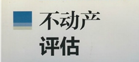 任志强说2019房产走势_中山房产5年走势_2019年房产政策及走势