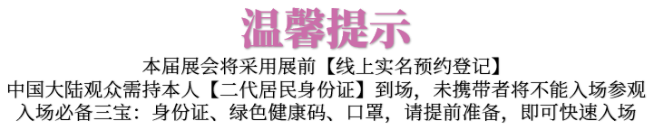 上海性展博会_西安性博会门票_上海性文化博览会门票