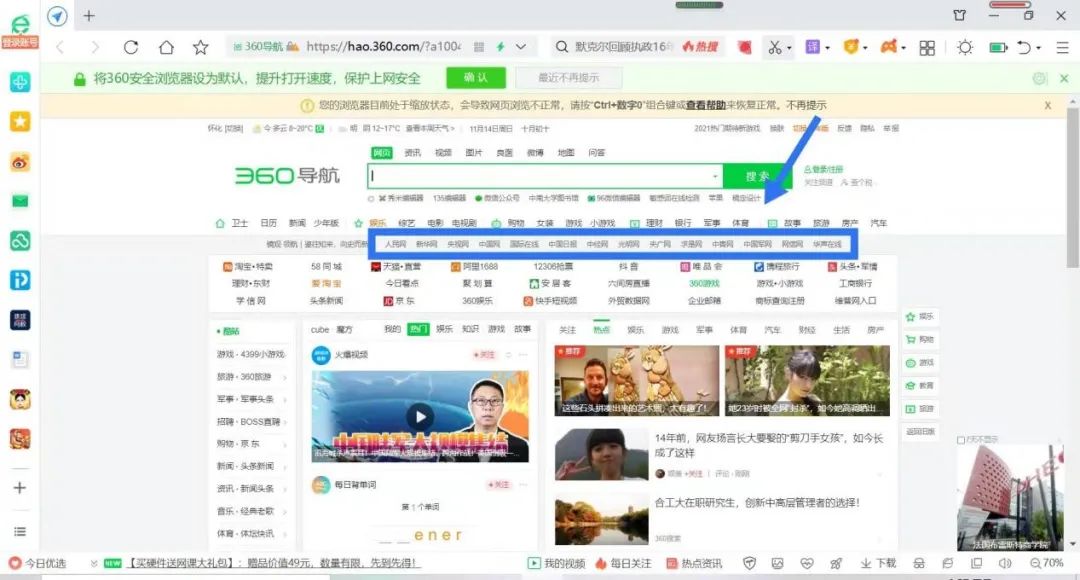 热点话题发现_时下国内热点社会话题_最近的热点时政话题