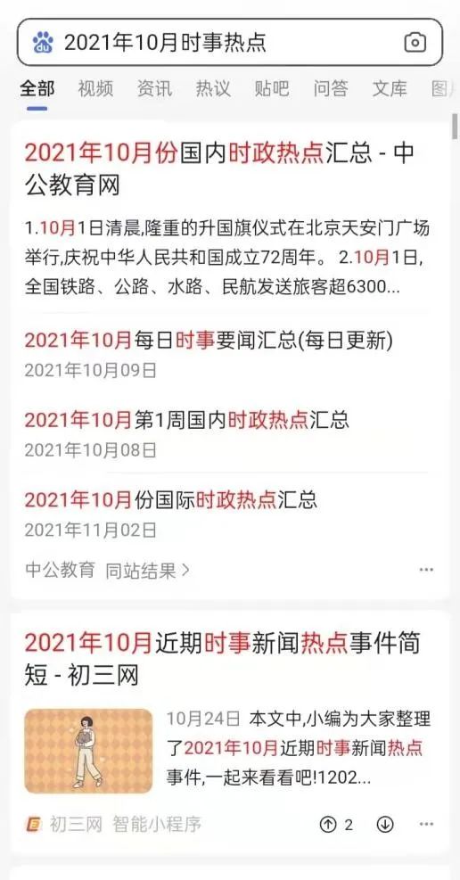 最近的热点时政话题_热点话题发现_时下国内热点社会话题