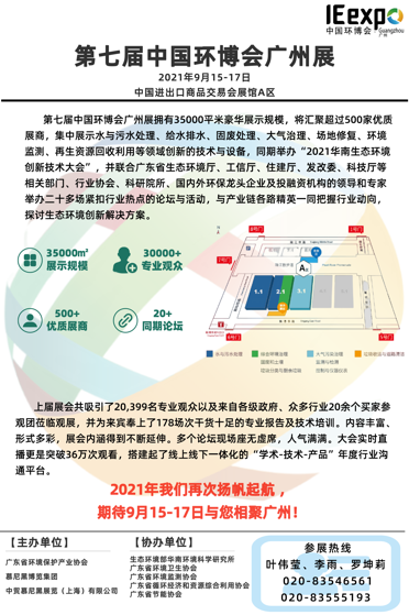 展会行业网_中国2013年轮胎行业展会有哪些_环保行业展会