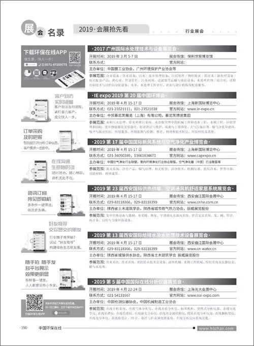 会展所有行业展会_环保行业展会_2015年国际卫浴行业领域的专业展会