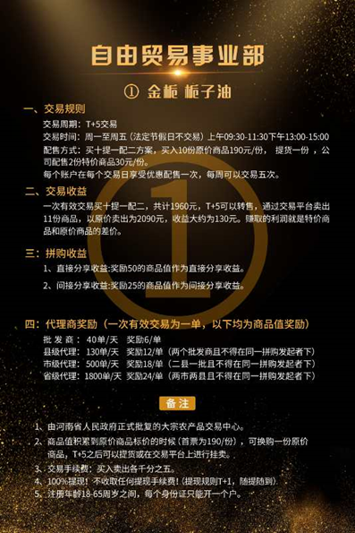 铁合金现货网app_玉林谷登农批网app_农产品现货交易网app