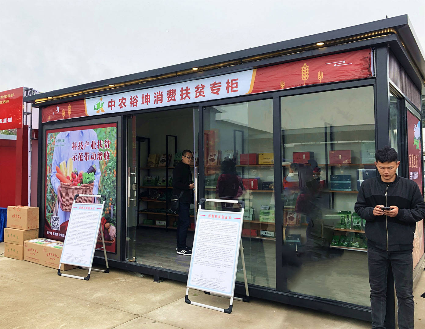 新零售产品_新零售和全渠道零售_农产品新零售