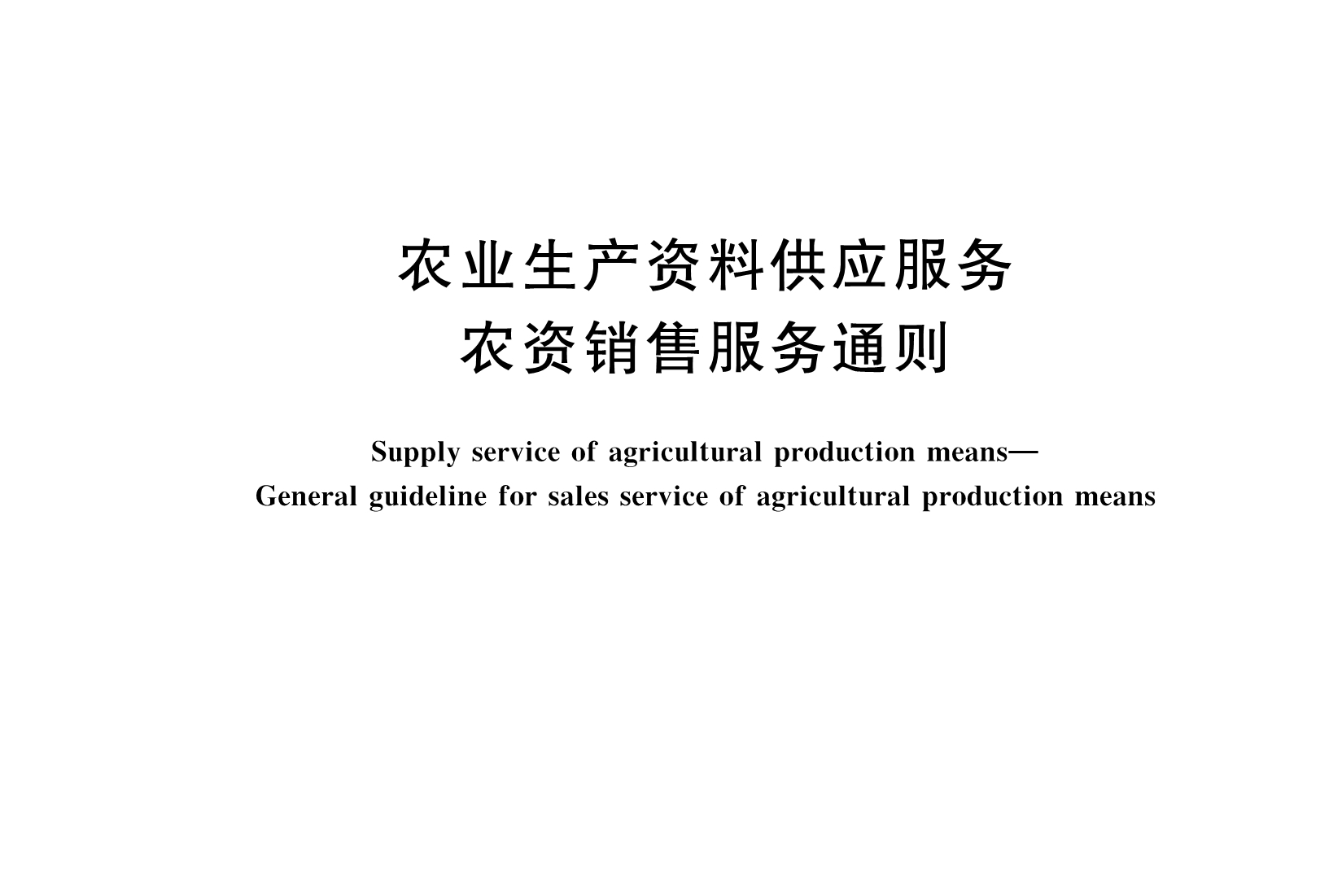 销售加工非食用农产品_食用农产品市场销售_食用山茶油销售途径