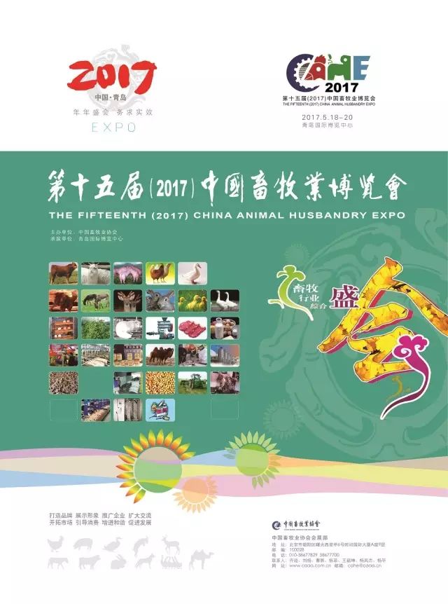 青岛中铁博览城高端小区_100哆啦a梦秘密道具博览青岛在哪_青岛畜牧业博览会