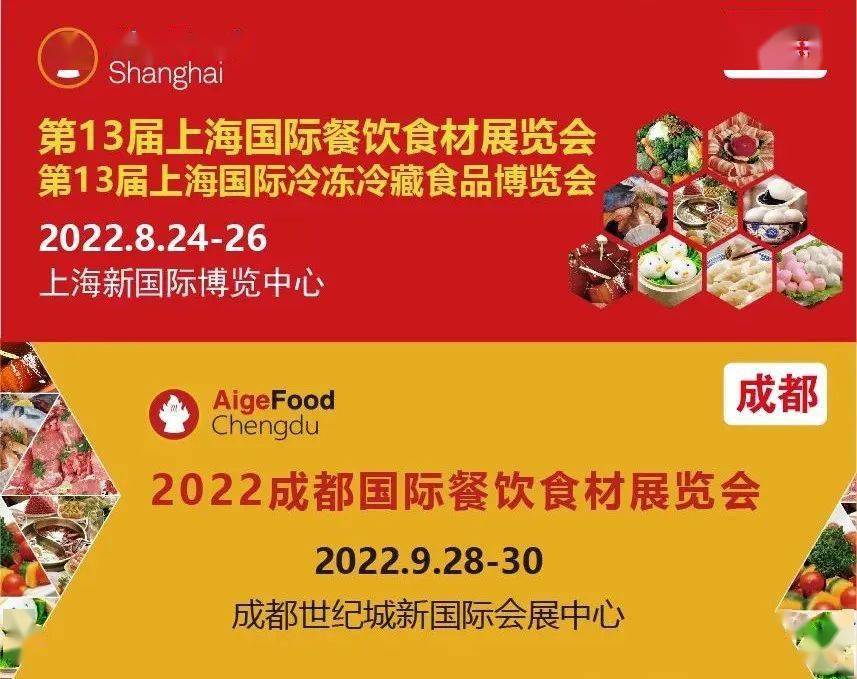 2019广州国际食品食材展览会_广州国际食品食材博览会_广州国际食品食材展