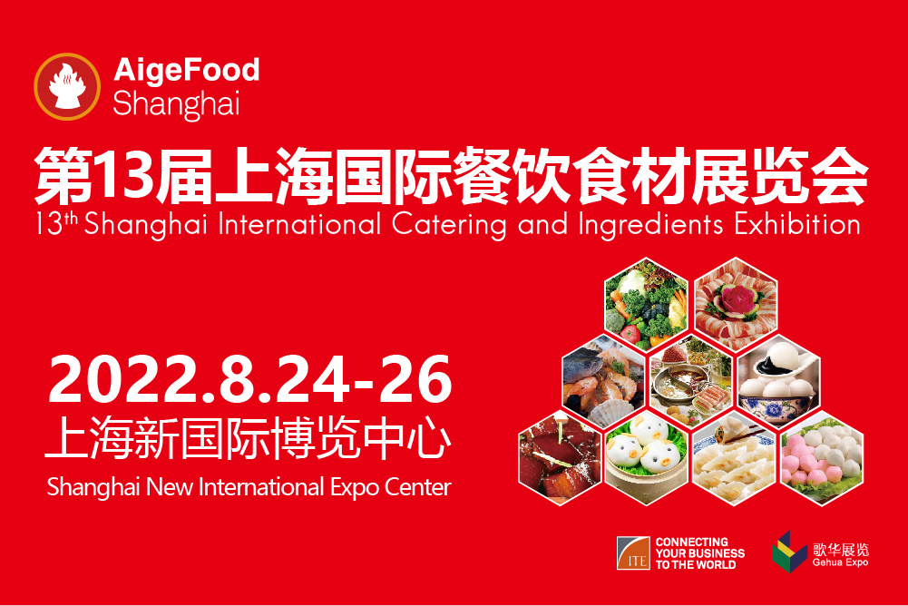 2019广州国际食品食材展览会_广州国际食品食材展_广州国际食品食材博览会