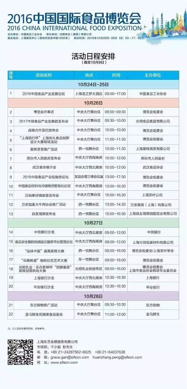 广州国际食品食材博览会_2019广州国际食品食材展览会_广州国际食品食材展