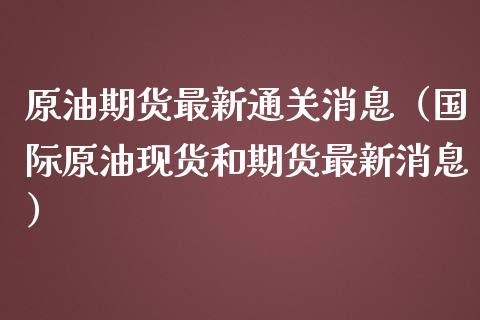 农行的现货黄金点差是多少_农产品 现货 开户_现货开户到哪开户