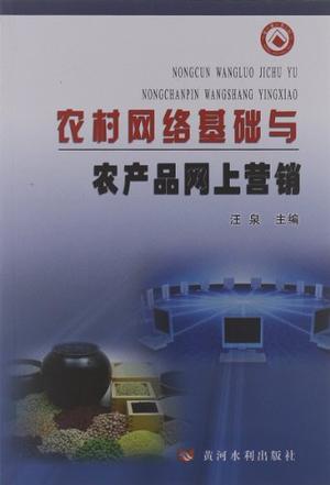 微营销产品运营推广_农产品网络营销推广应该怎么做_网络如何推广产品