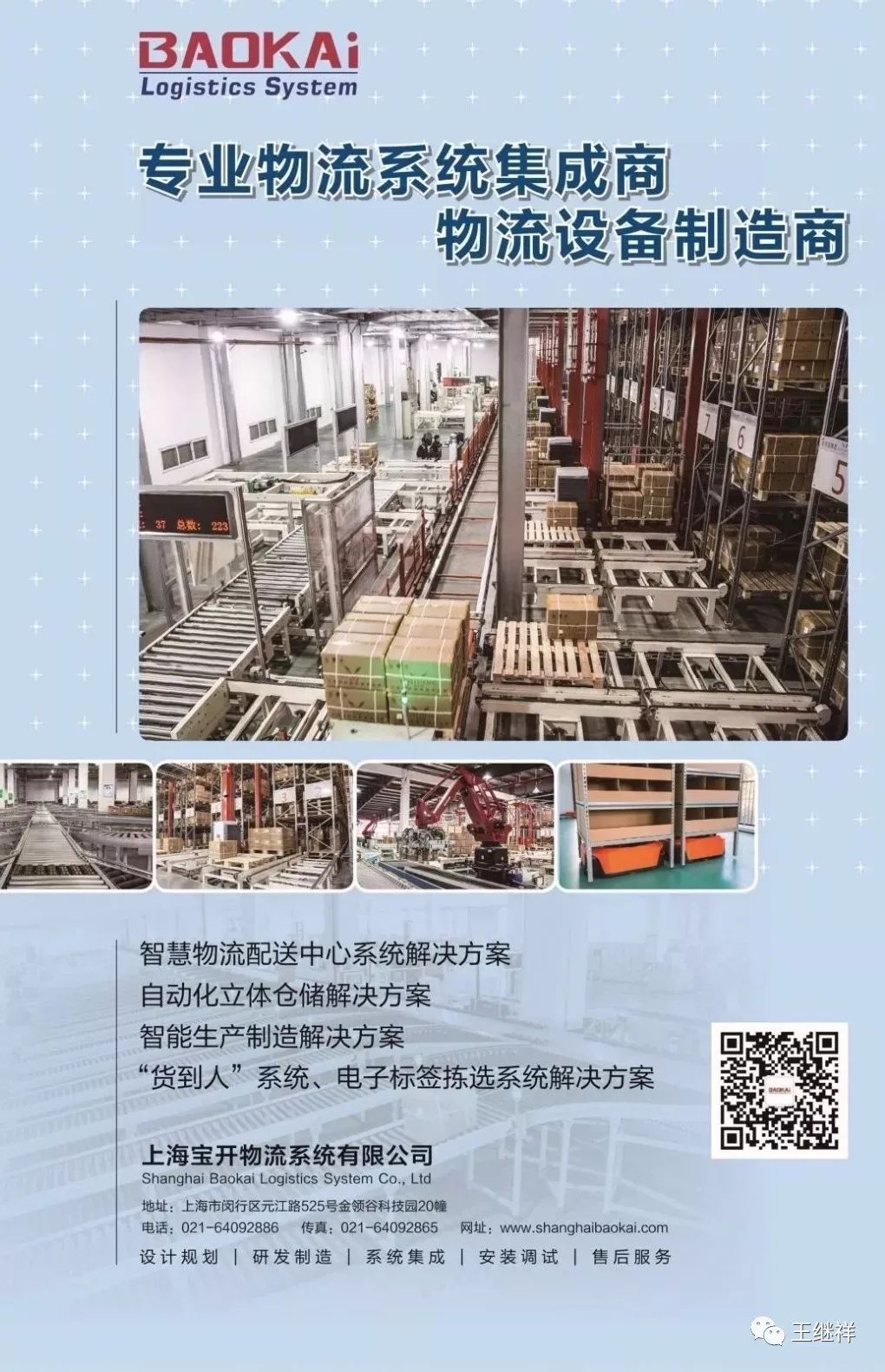 中国十大零担物流排名_中国农产品物流公司排名_中国农产品网站