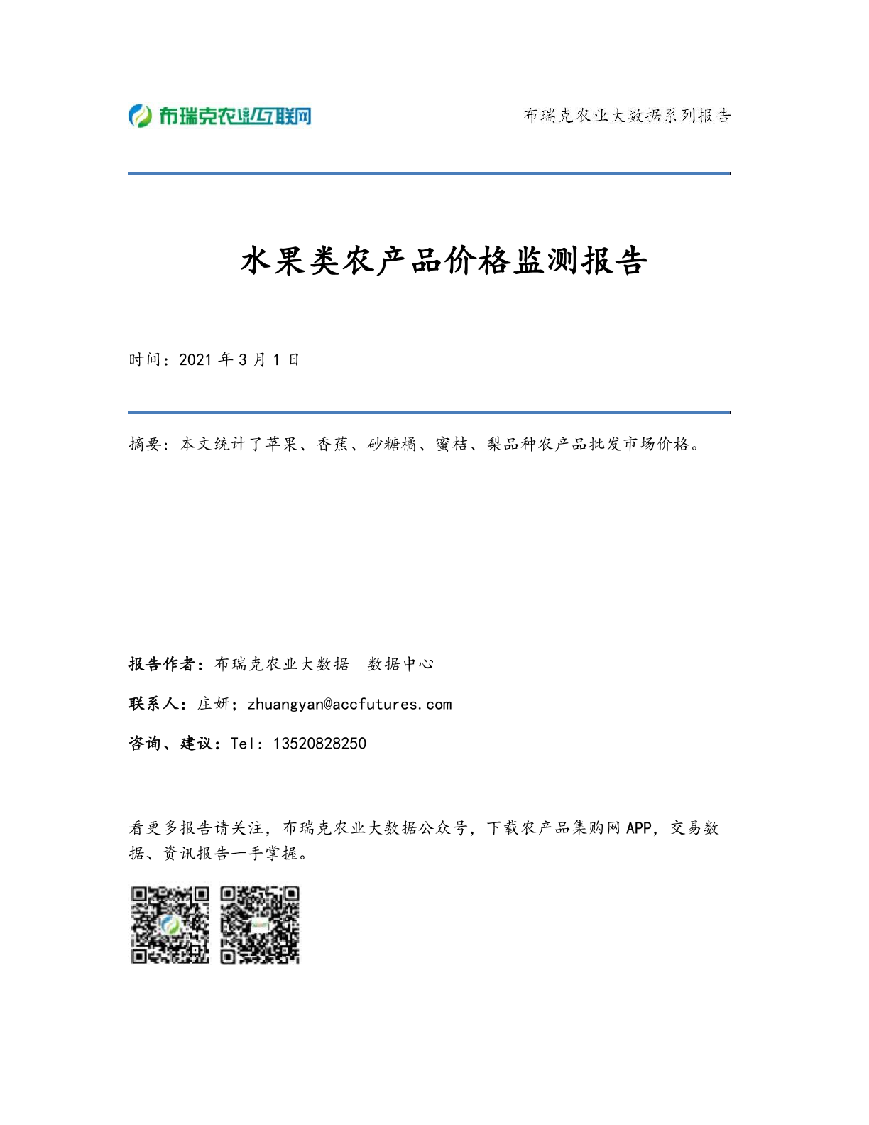 农高科猪腹泻三联疫苗,能看到此产品说明书_德利农10号外包装_农产品包装设备