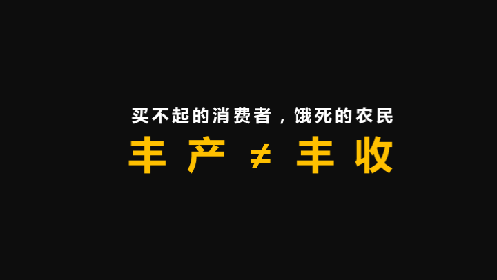 武功西域美农_景谷县地震情况_武功县农产品滞销情况