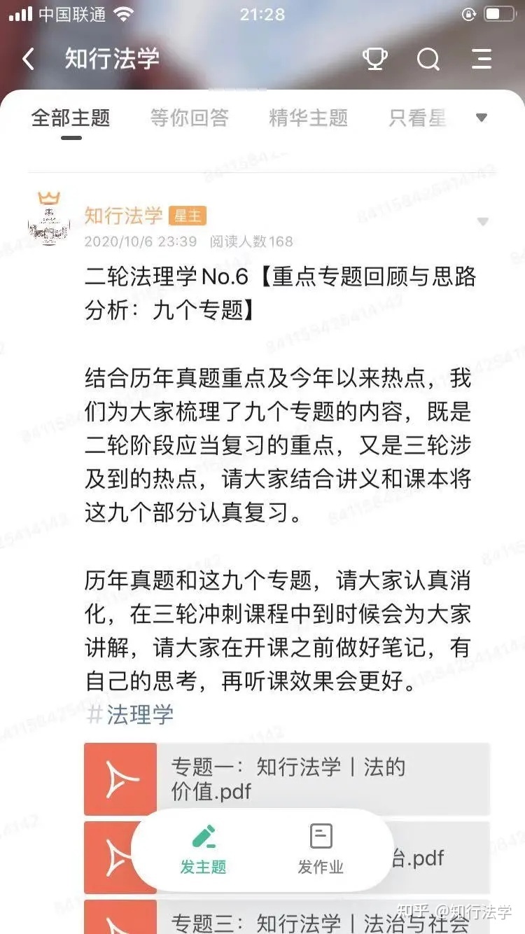 2017热点辩论话题_社会热点话题ppt_热点社会话题评述