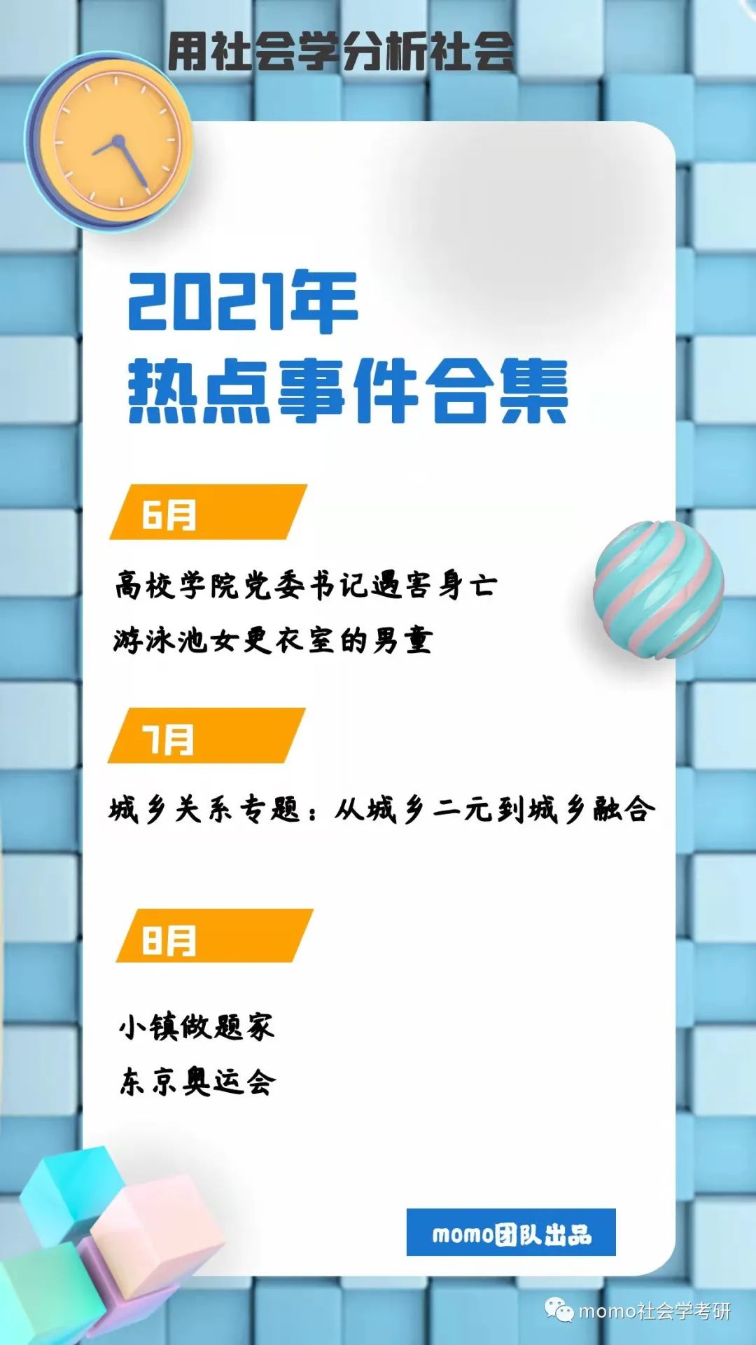 2017热点辩论话题_热点社会话题评述_社会热点话题ppt