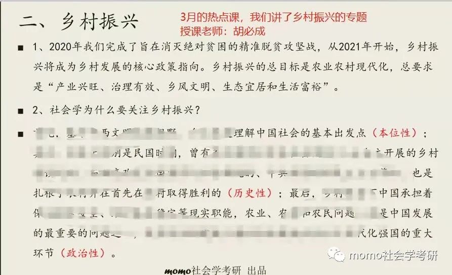 社会热点话题ppt_2017热点辩论话题_热点社会话题评述