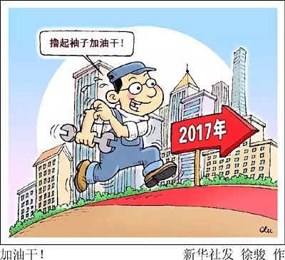 2017两会的热点话题_2017两会房地产热点前瞻_2017两会聚焦热点