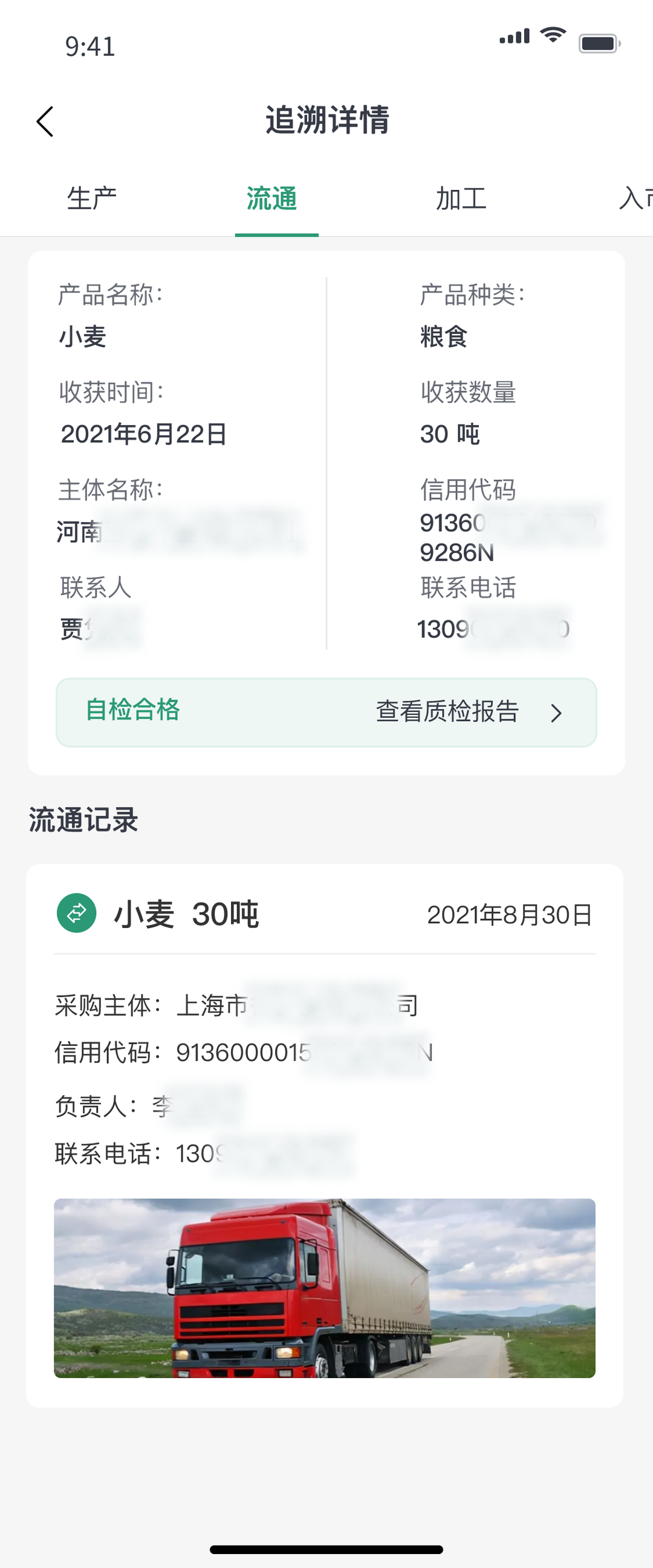 广西农产品质量安全监管与追溯信息平台_北京市安全监管信息平台_水产品监管追溯平台