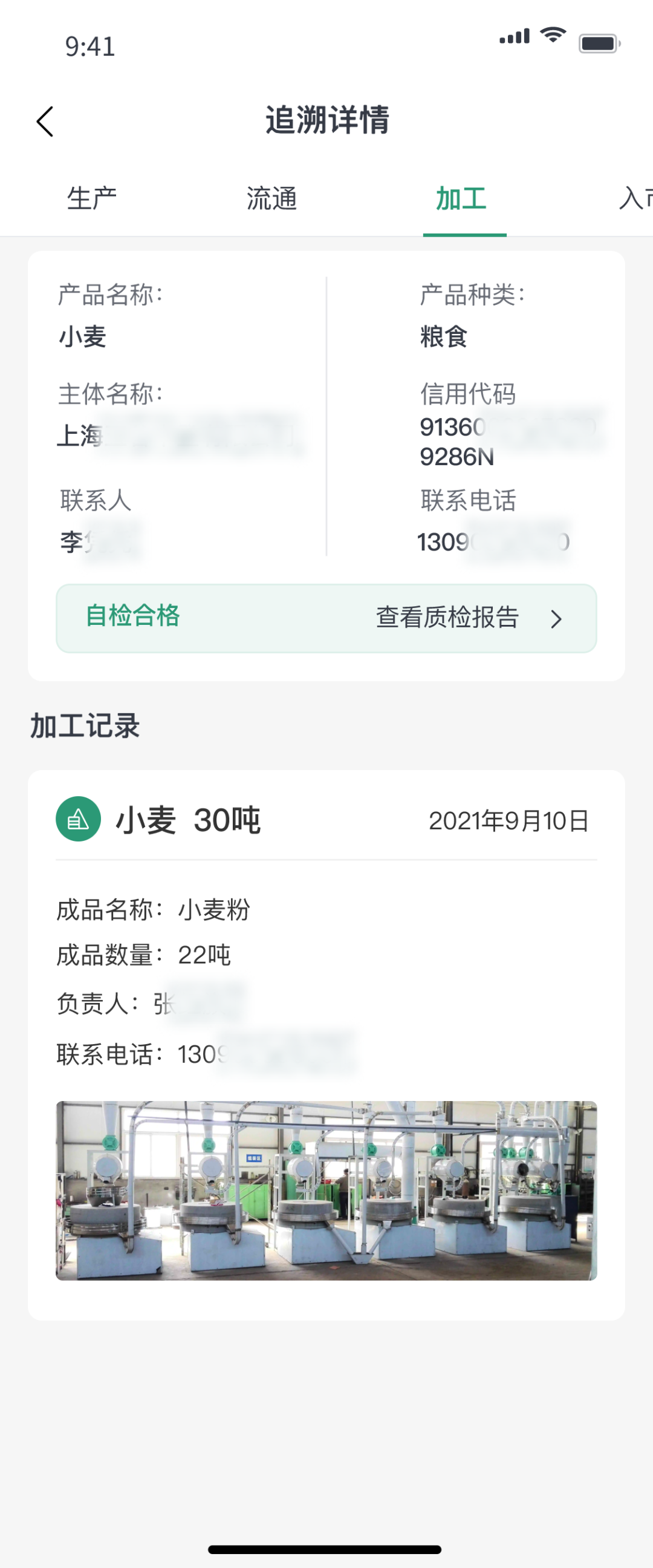 广西农产品质量安全监管与追溯信息平台_水产品监管追溯平台_北京市安全监管信息平台