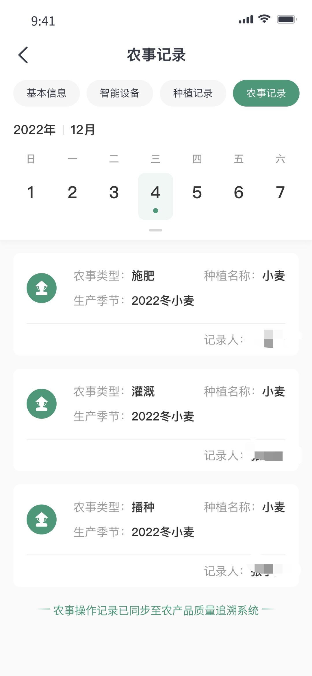 广西农产品质量安全监管与追溯信息平台_水产品监管追溯平台_北京市安全监管信息平台