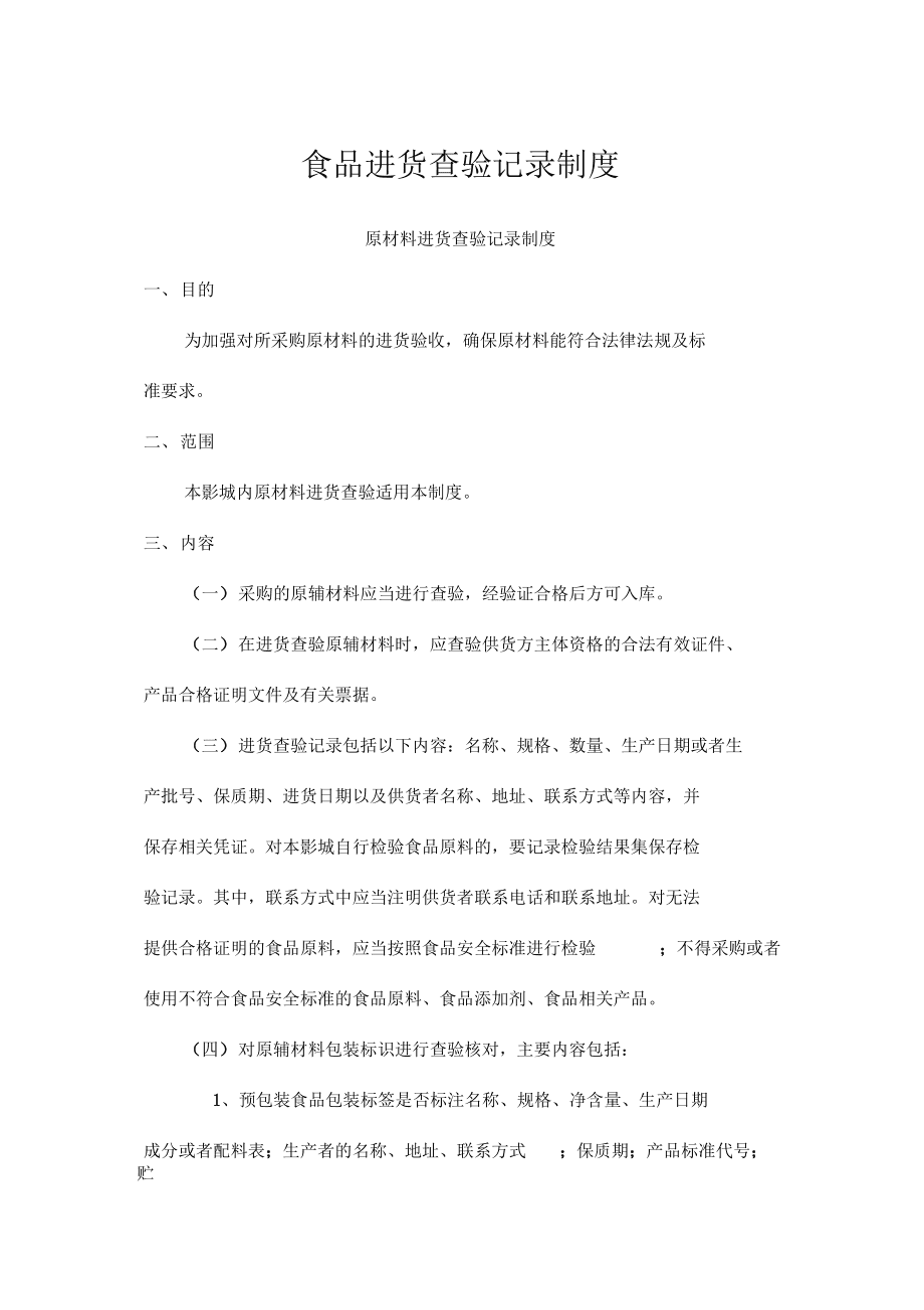 农产品采购信息_世界各地买家为什么选择到中国采购产品_采购产品验收准则