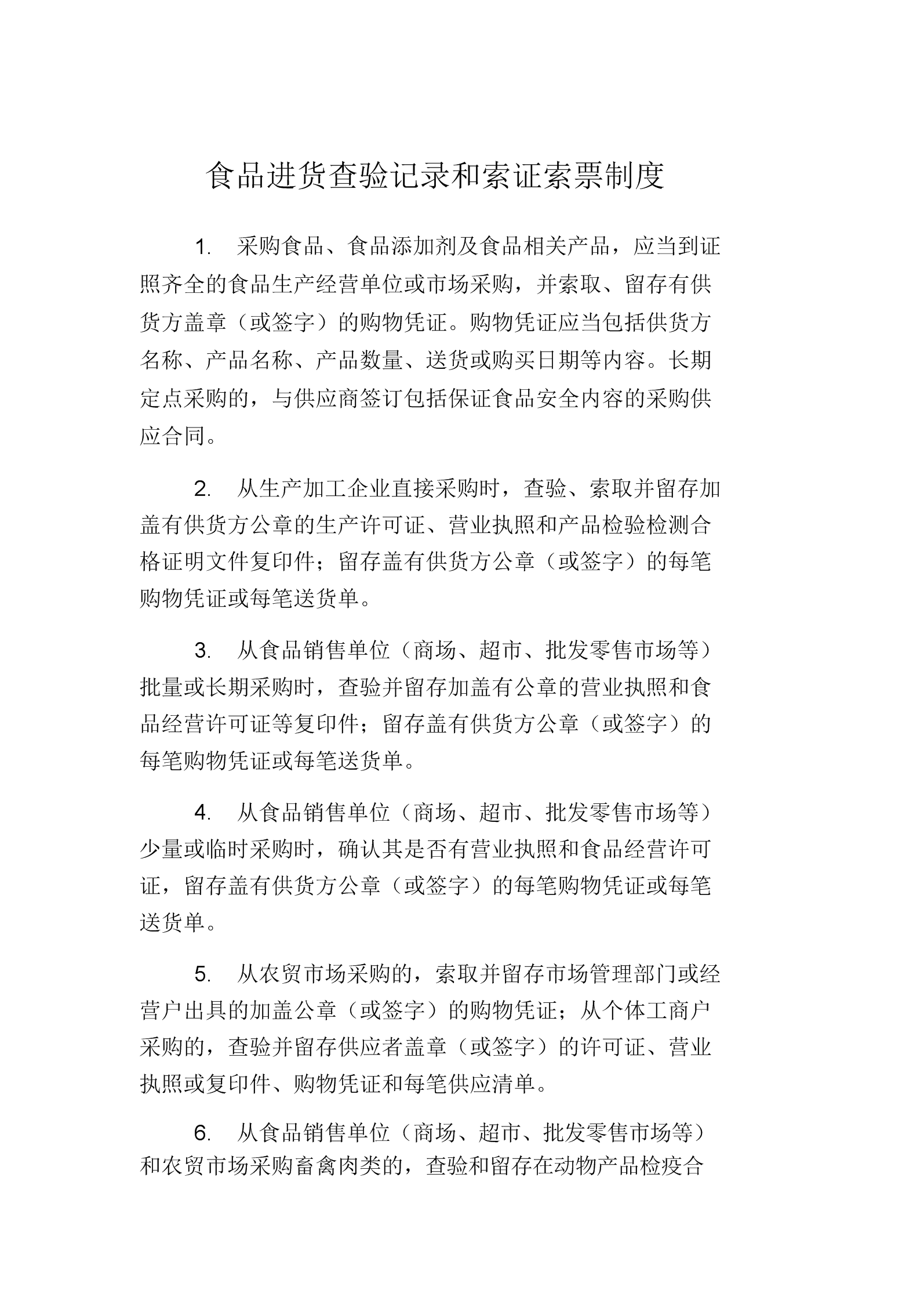 世界各地买家为什么选择到中国采购产品_采购产品验收准则_农产品采购信息