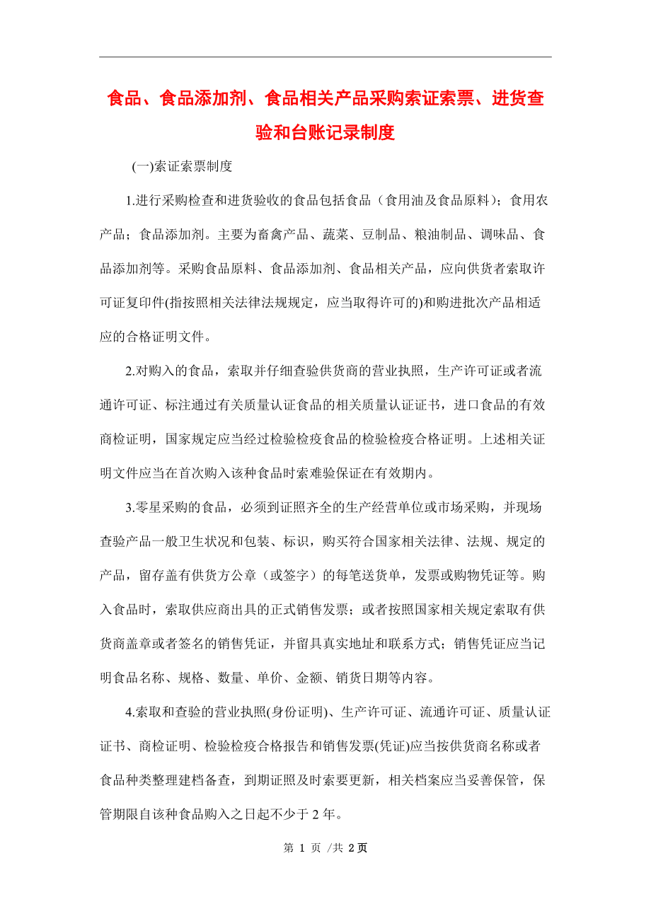 农产品采购信息_采购产品验收准则_世界各地买家为什么选择到中国采购产品