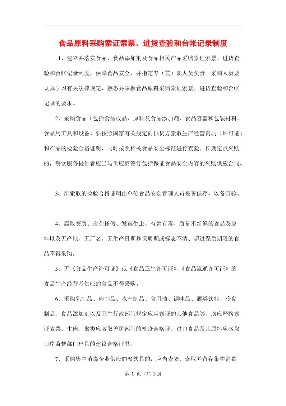 采购产品验收准则_农产品采购信息_世界各地买家为什么选择到中国采购产品