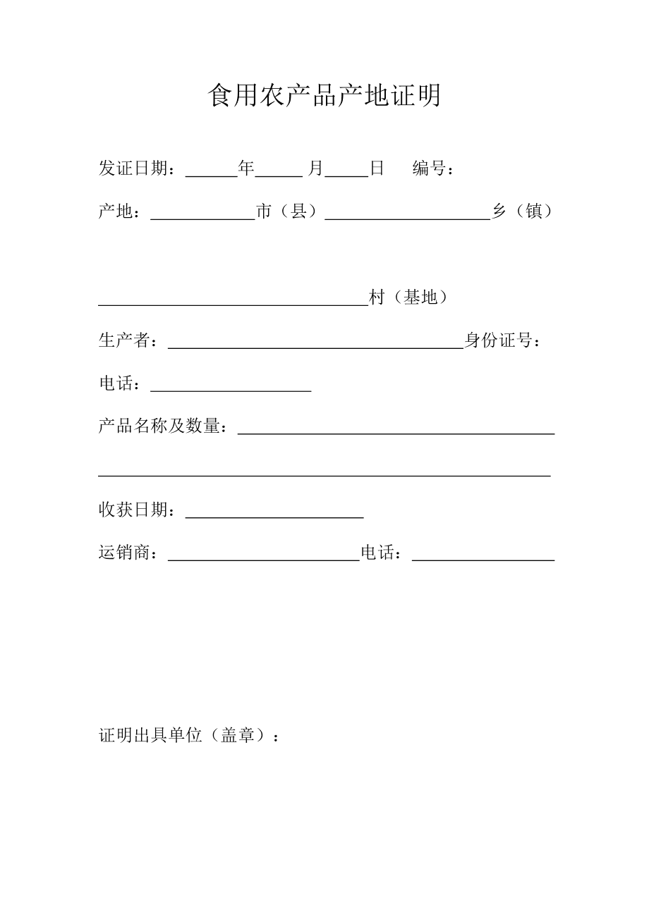 江浙沪原产地产品_农产品原产地证明_原产地网站