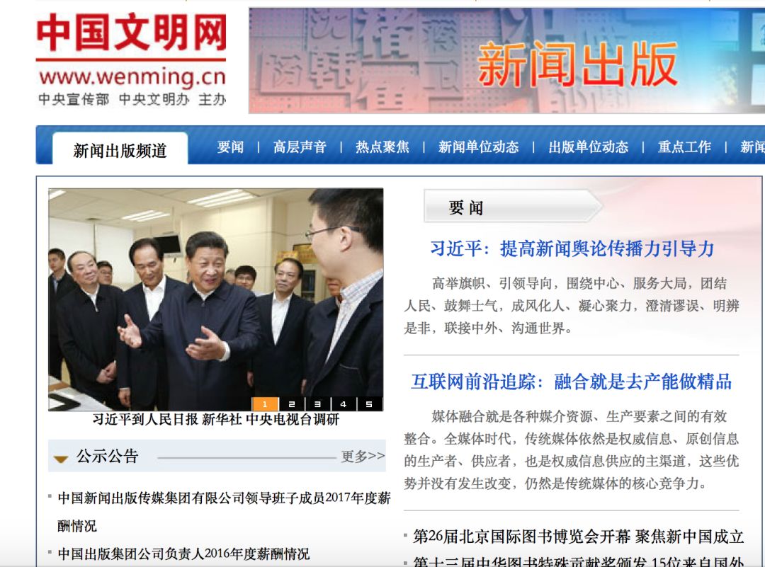 当前热点话题2013_当前农村热点难点问题_当前时政热点