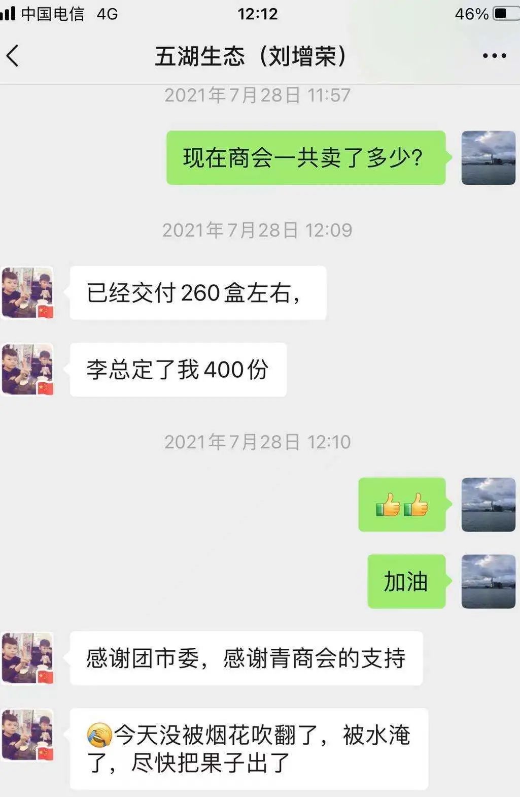 农高科猪腹泻三联疫苗,能看到此产品说明书_淮安农产品信息_农业科技产品