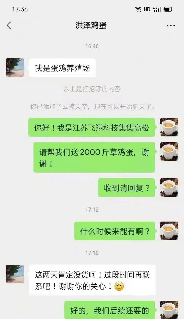 淮安农产品信息_农高科猪腹泻三联疫苗,能看到此产品说明书_农业科技产品