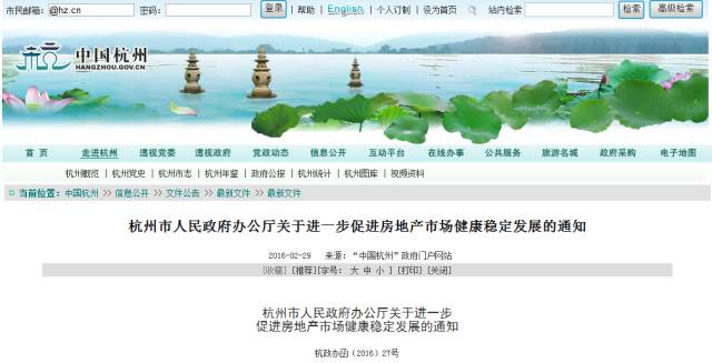 2017杭州最新房产政策_杭州最新买房政策2017_2017广州房产限购政策