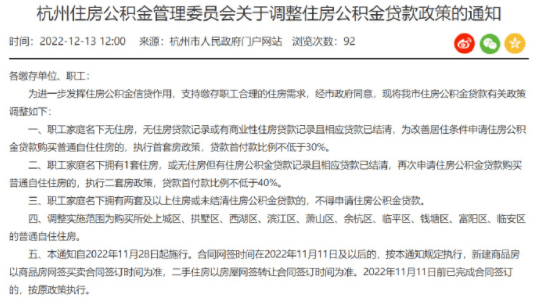 杭州最新买房政策2017_2017杭州最新房产政策_2017广州房产限购政策