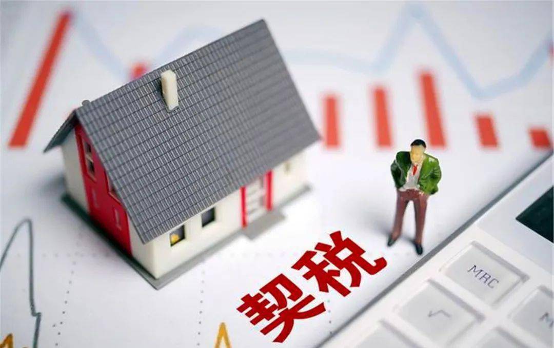 房产契税退税政策_武汉房产政策_保定房产的政策