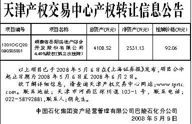 天津南到滨海新区_天津 滨海新区 塘沽_天津滨海新区农产品交易市场有限公司