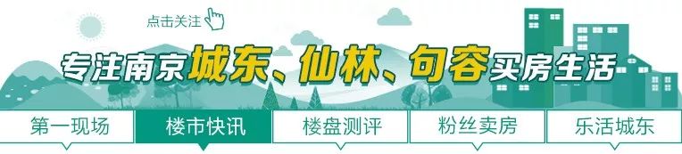 南京最新房产政策_珠海最新房产限购政策_南京最新房产限购政策