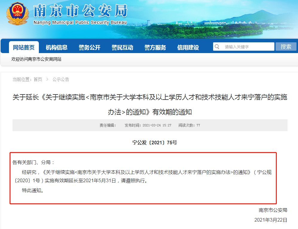 南京最新房产政策_南京最新房产限购政策_珠海最新房产限购政策