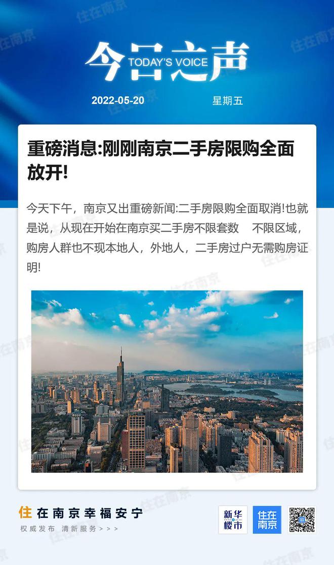最新房产买卖政策_南京历年房产限购政策_南京最新房产政策