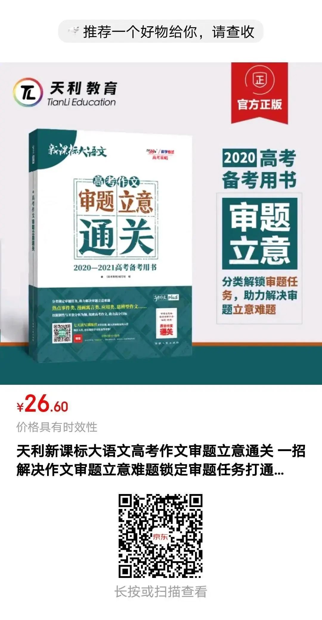 中学生话题作文-应考热点全疏通_社会焦点热点作文1500字_社会热点话题作文