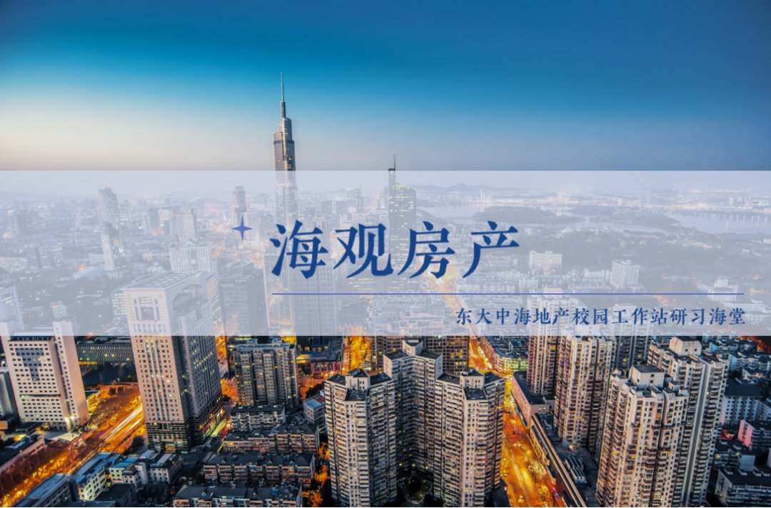 南京最新房产政策_南京最新房产限购政策_最新房产买卖政策
