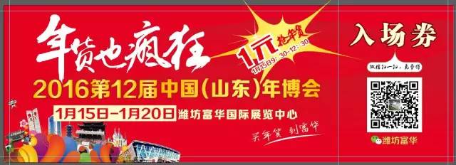潍坊富华展会_山东潍坊富华游乐园_潍坊富华展会