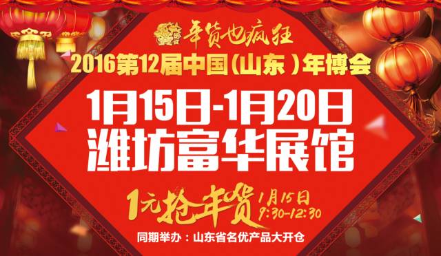 潍坊富华展会_潍坊富华展会_山东潍坊富华游乐园
