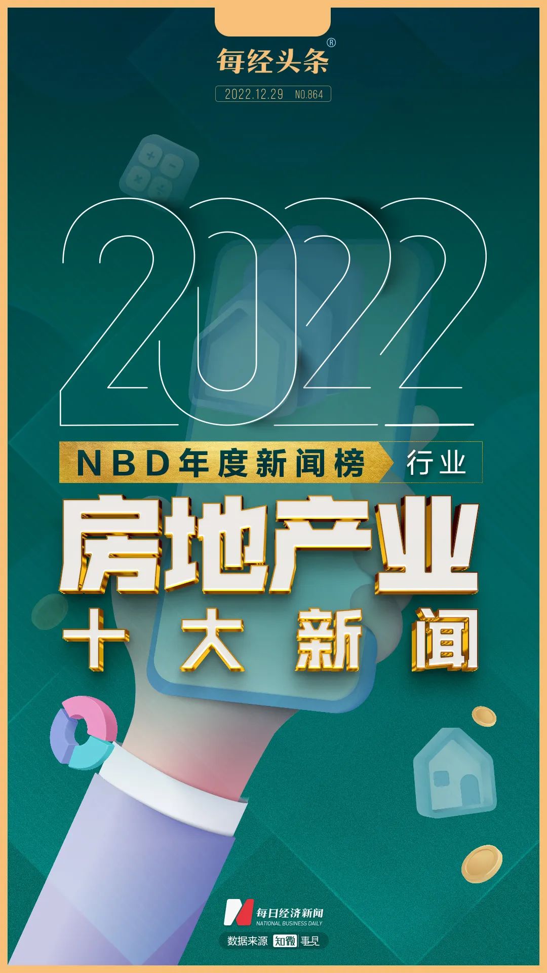 房产政策最新新闻_三明房产新闻动态政策_房产新闻动态政策