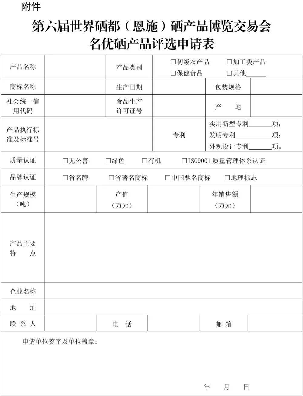 恩施富硒农产品_恩施富硒农产品_恩施富硒